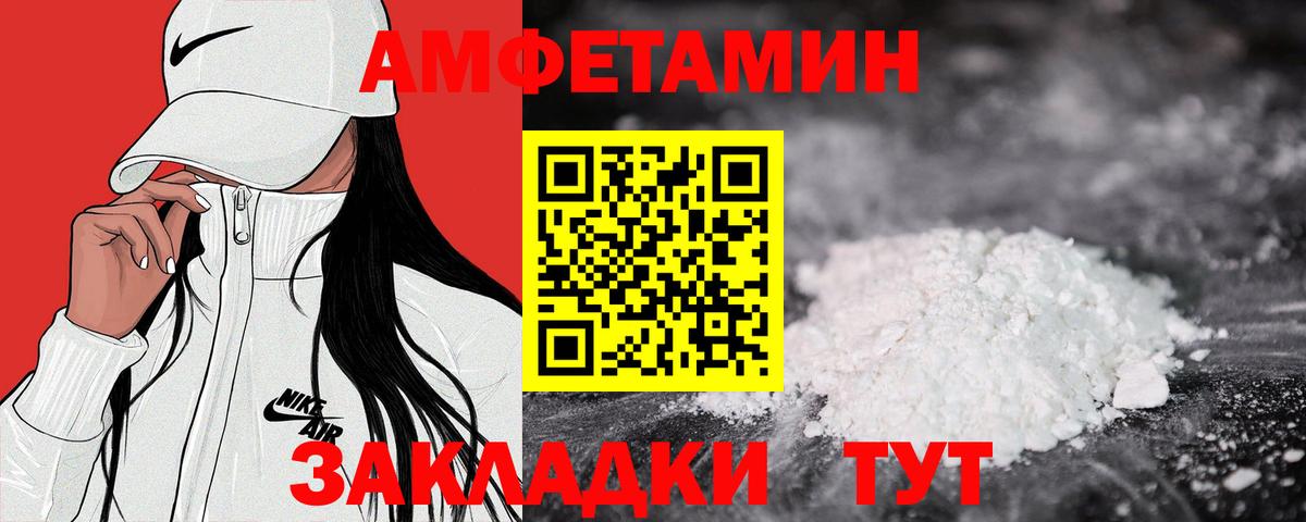 Амфетамин  АМФ Premium  Вход с VPN  Можга 