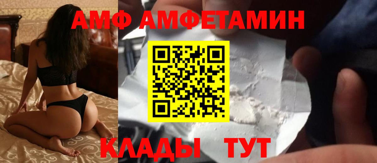 АМФЕТАМИН 97% Можга