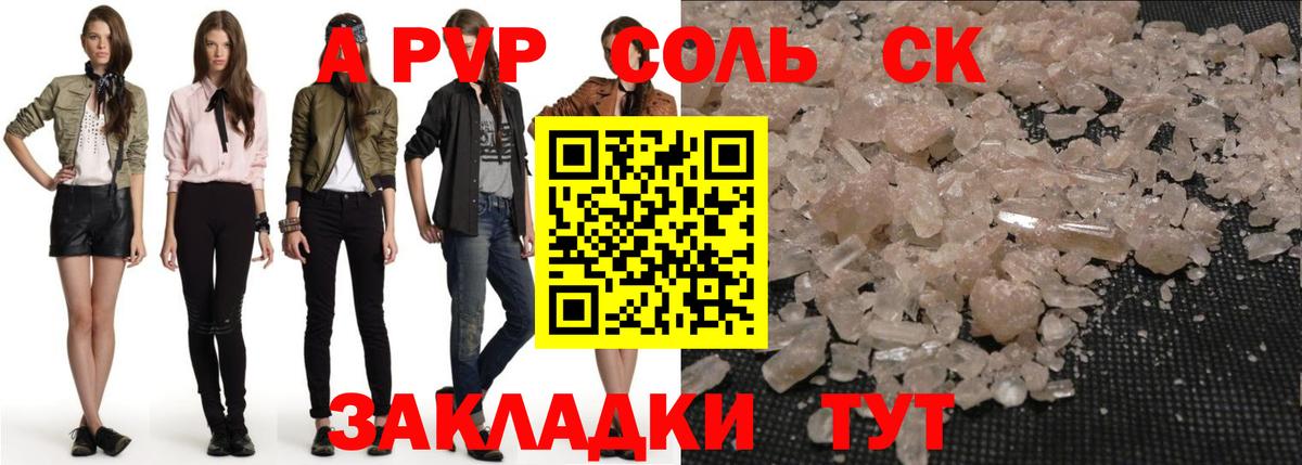 Alfa_PVP СК КРИС  Alpha PVP VHQ  Вход с VPN  Можга 