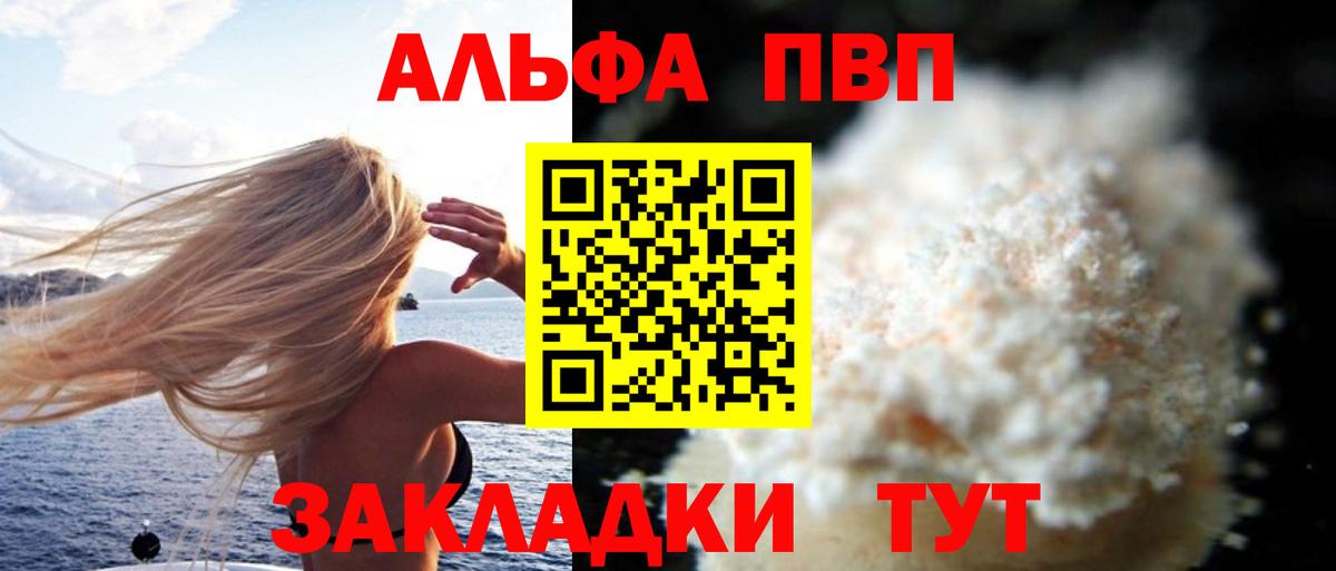 A-PVP крисы CK Можга
