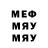 МЕТАМФЕТАМИН мет Kay Benson