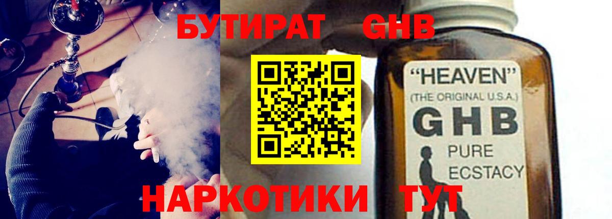 Можга  Бутират бутик  Вход с VPN 