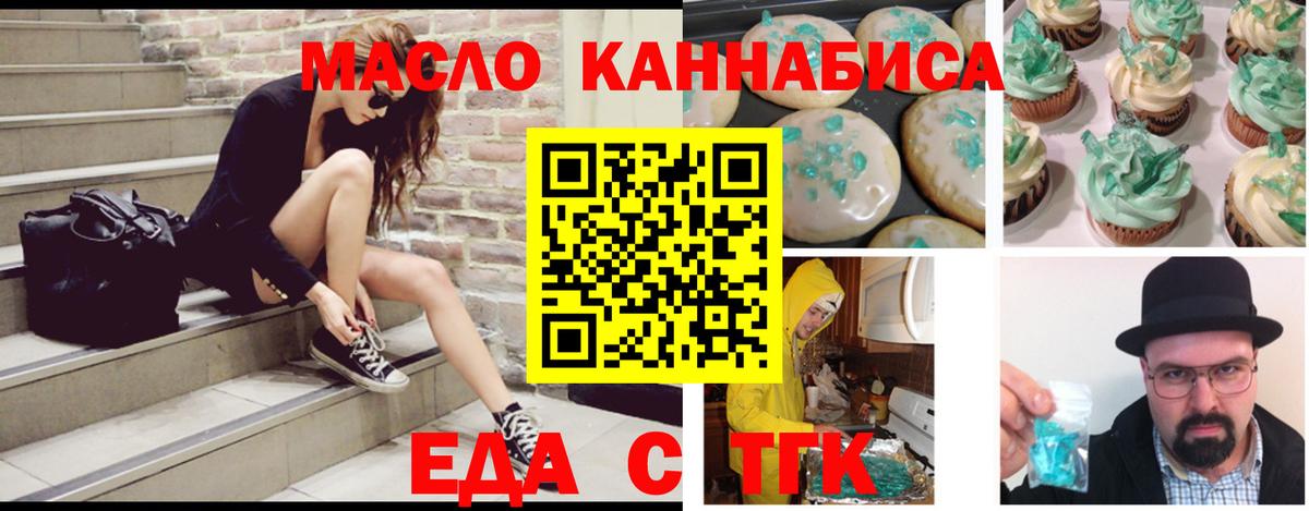 Печенье с ТГК марихуана  Можга 