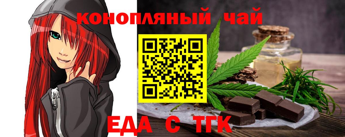 Canna-Cookies конопля  Вход с VPN  Можга 