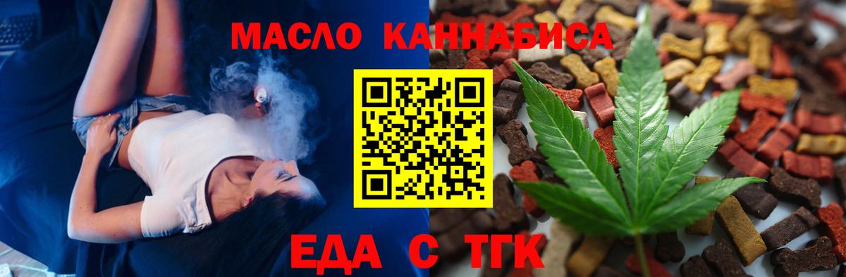 Cannafood конопля Можга