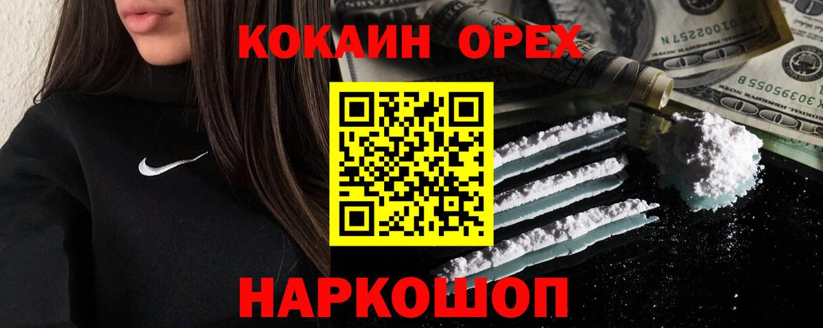 Кокаин Fish Scale Можга