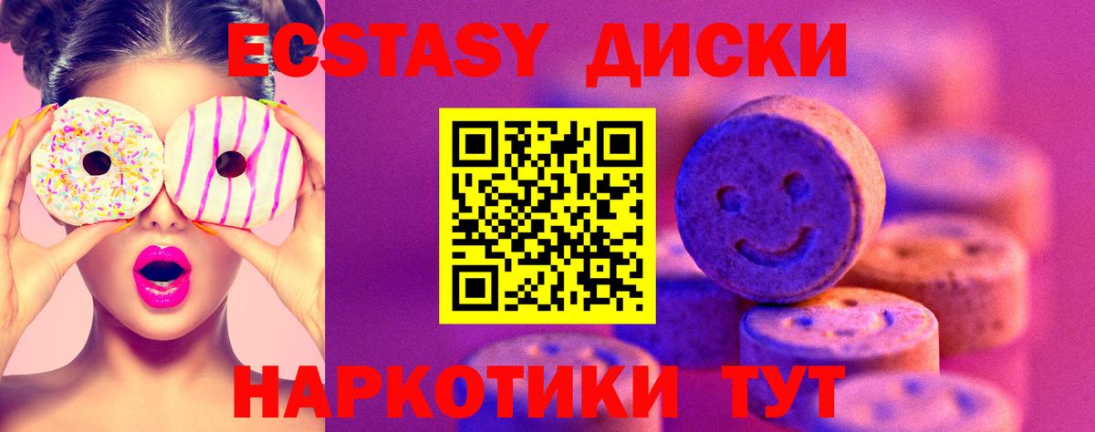 Ecstasy XTC Можга
