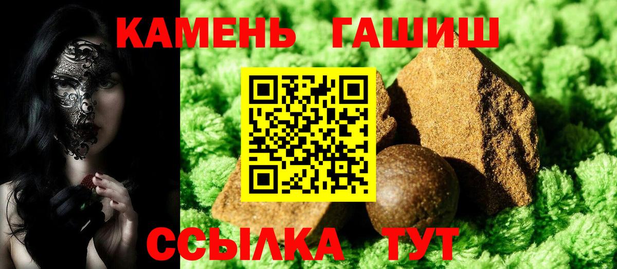 что такое   ГАШ Cannabis  Можга  Гашиш Premium 