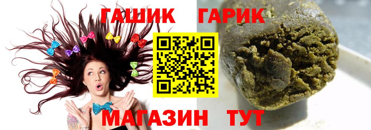 ГАШИШ гарик Можга