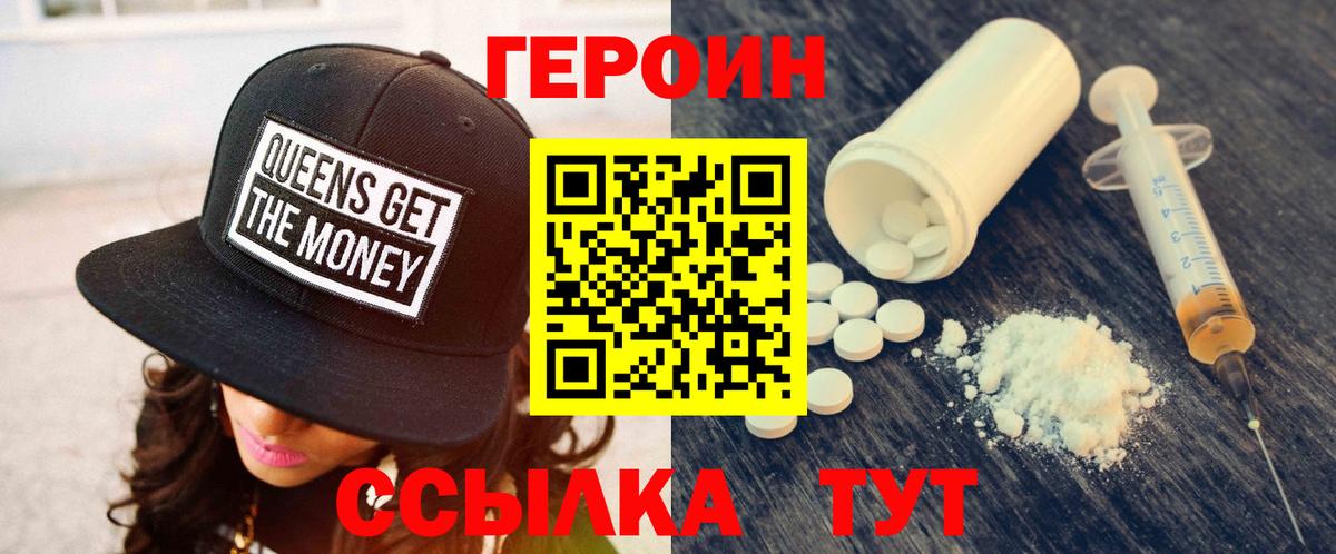 ГЕРОИН хмурый  Вход с VPN  Можга 