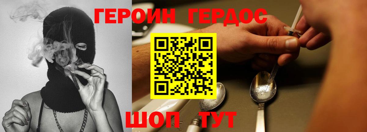 Героин гречка Можга