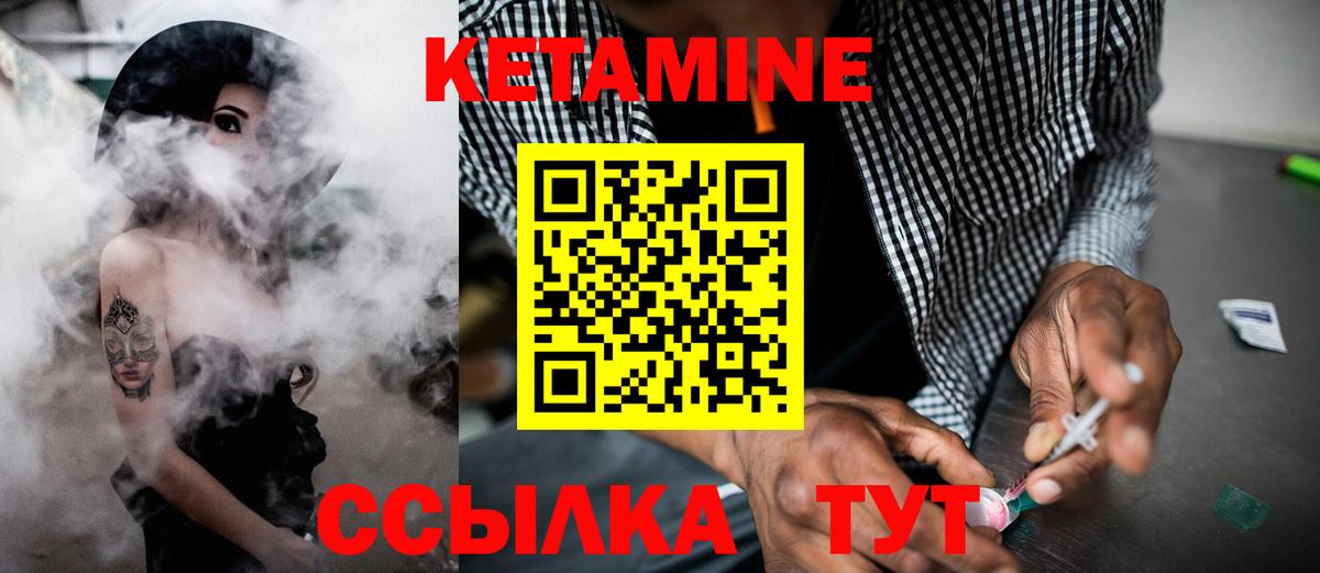 Можга  Кетамин VHQ  Вход с VPN 