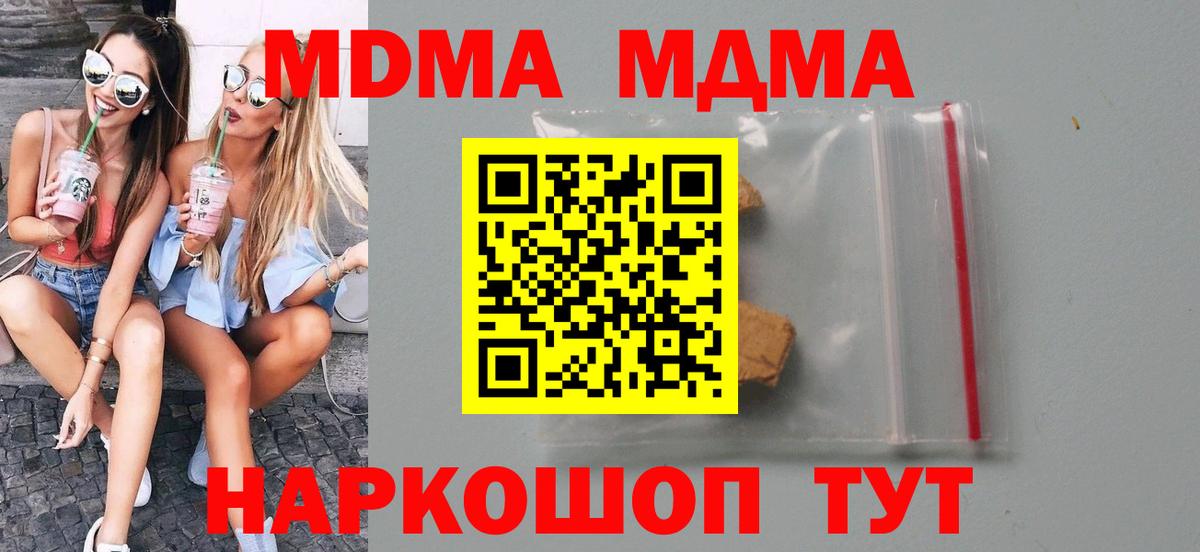 MDMA кристаллы  Можга  MDMA кристаллы 
