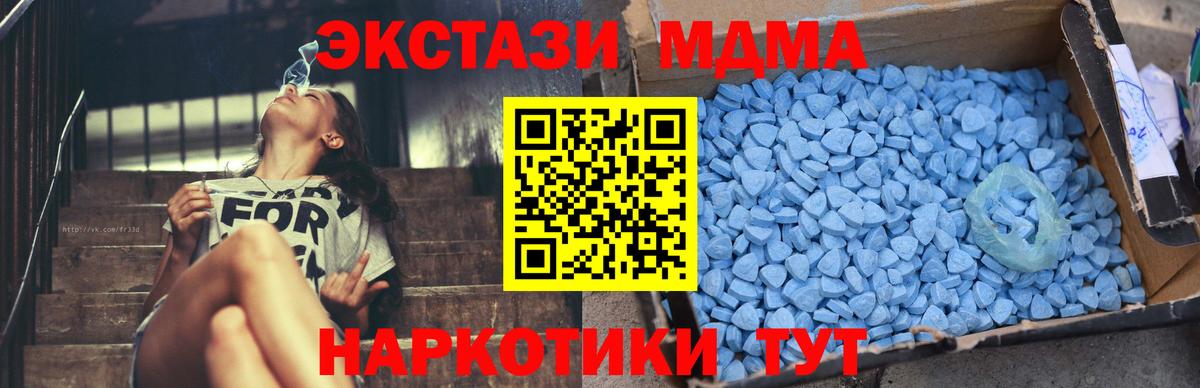 MDMA кристаллы  МДМА молли  МДМА  Можга  Вход с VPN 