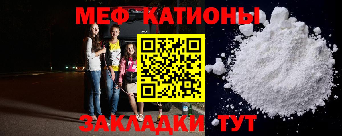 Мефедрон мука  mega как войти  МЯУ-МЯУ кристаллы  Можга  Вход с VPN 