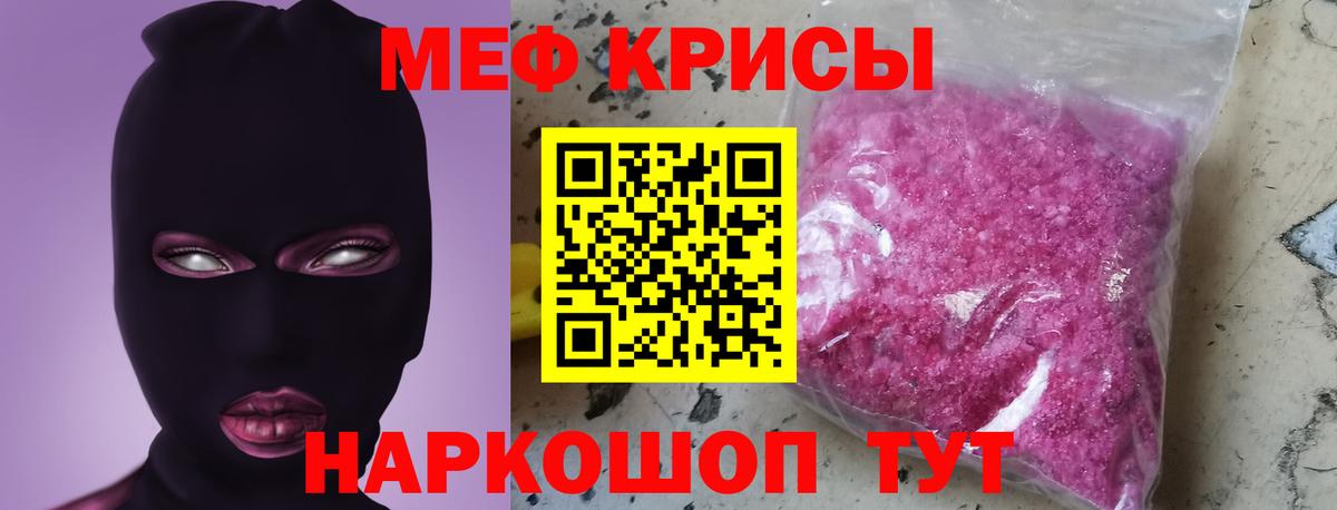 Меф  Можга