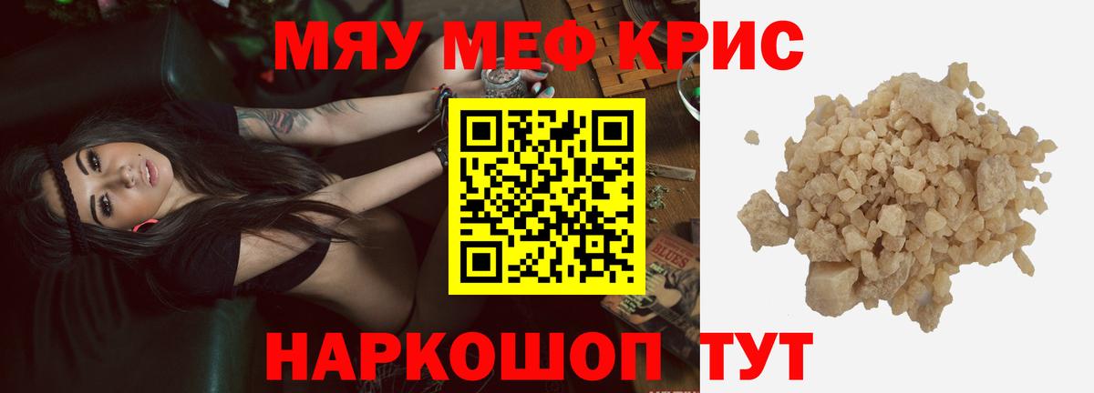 Мефедрон кристаллы  Можга  МЯУ-МЯУ  Мефедрон 4 MMC 