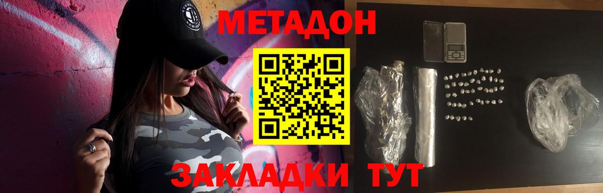 Метадон мёд  Вход с VPN  Можга 