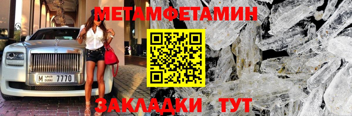 Первитин витя Можга