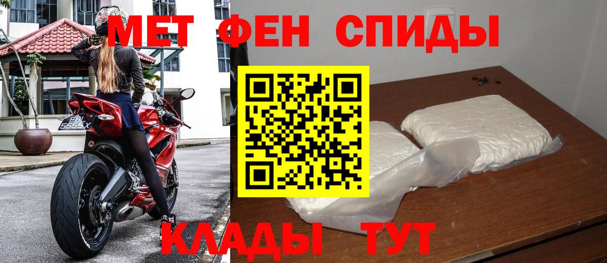 МЕТАМФЕТАМИН витя Можга