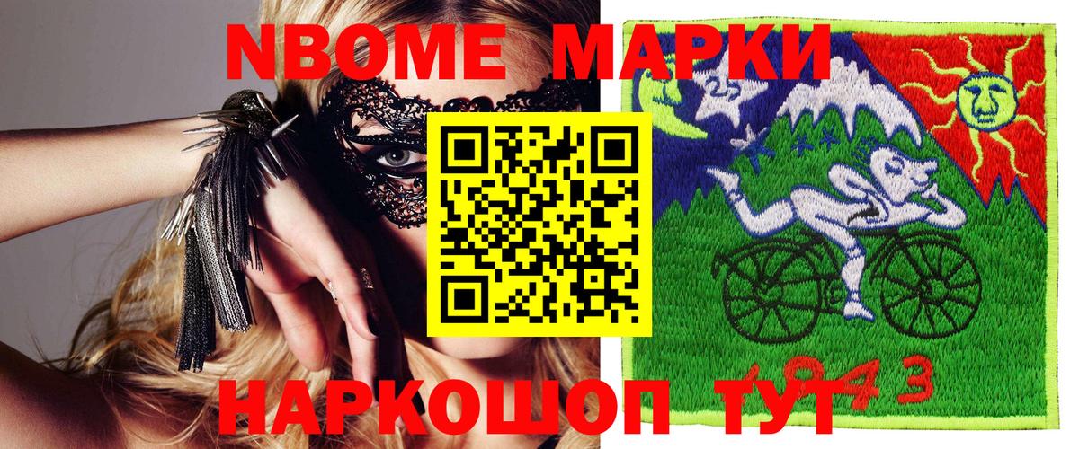Наркотические марки 1500мкг  Наркотические марки 1500мкг  Можга  Вход с VPN 