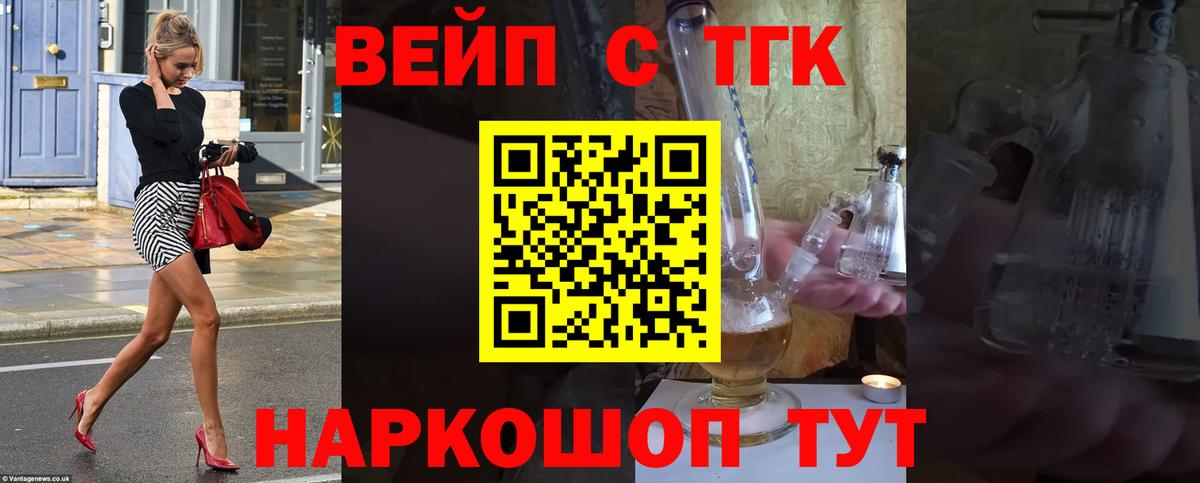 Дистиллят ТГК гашишное масло  Вход с VPN  как найти   Можга 