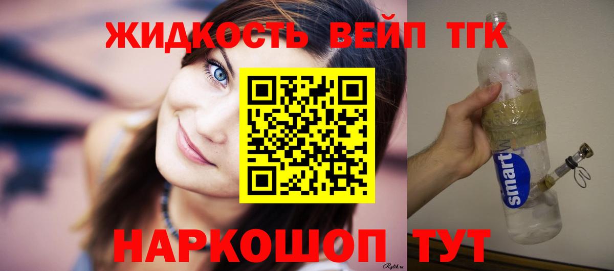 Дистиллят ТГК THC oil Можга
